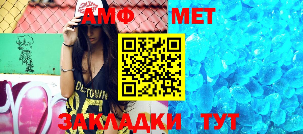 Амфетамин Розовый Новозыбков