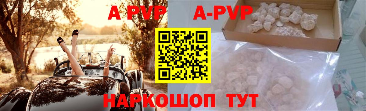 Alpha-PVP мука Новозыбков