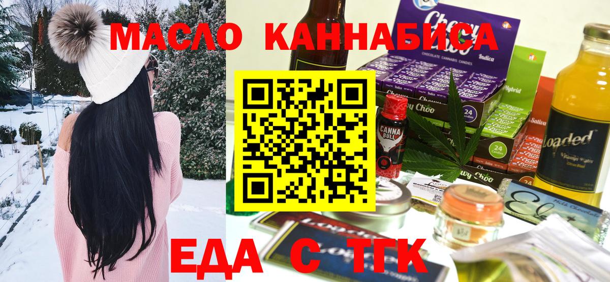 Новозыбков  Canna-Cookies конопля  Вход с VPN 
