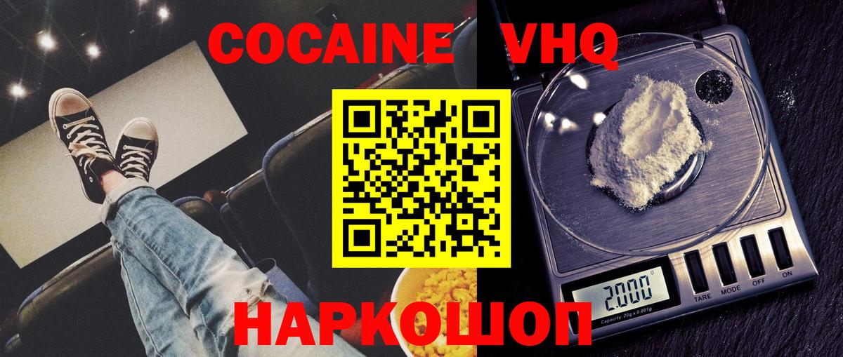 дарнет шоп  Вход с VPN  Новозыбков  COCAIN 99%  COCAIN Эквадор 