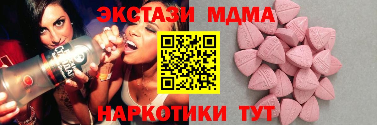 ЭКСТАЗИ 280мг  купить наркоту  Новозыбков  Экстази Cube  Вход с VPN 