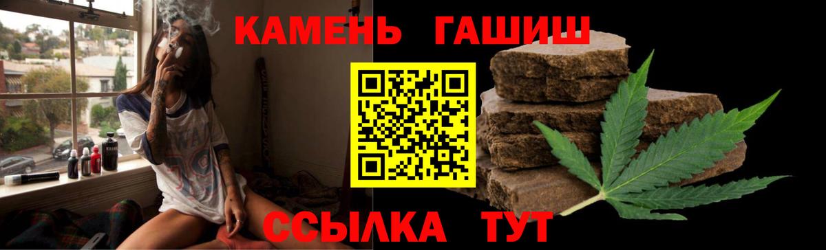 ГАШИШ Cannabis  Вход с VPN  Гашиш  ГАШ Premium  Новозыбков 