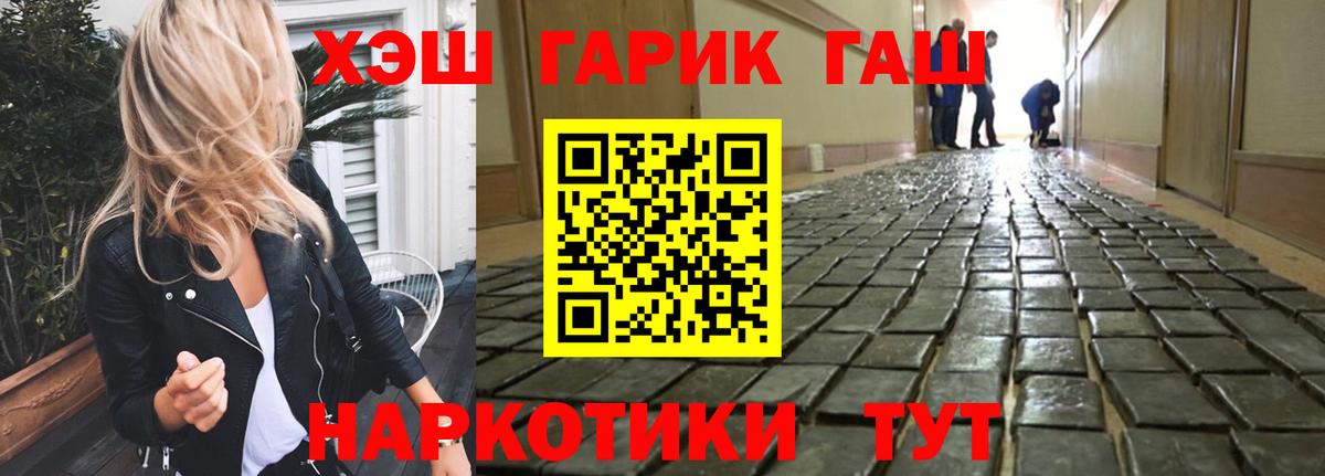 Гашиш Ice-O-Lator Новозыбков