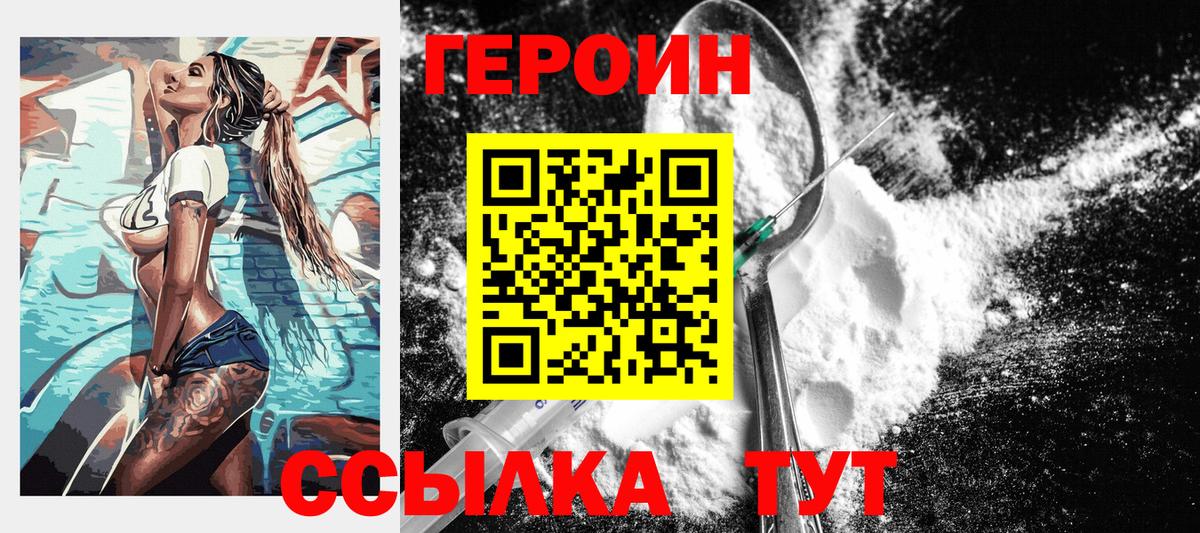 ГЕРОИН гречка  Вход с VPN  Новозыбков 