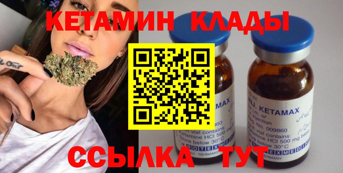 OMG ссылка  Вход с VPN  Новозыбков  КЕТАМИН VHQ 
