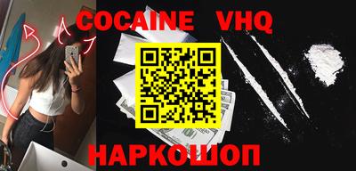 COCAINE Старая Купавна