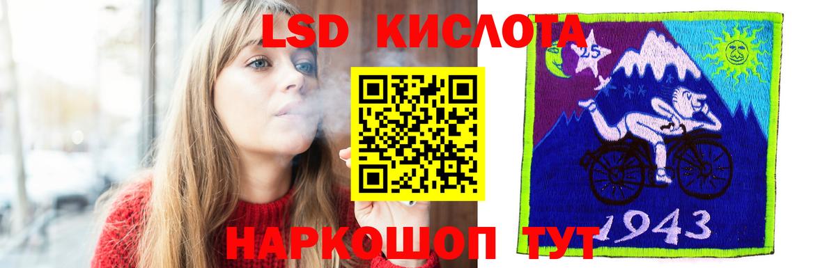 LSD-25 экстази кислота  Лсд 25 экстази кислота  Вход с VPN  Новозыбков 