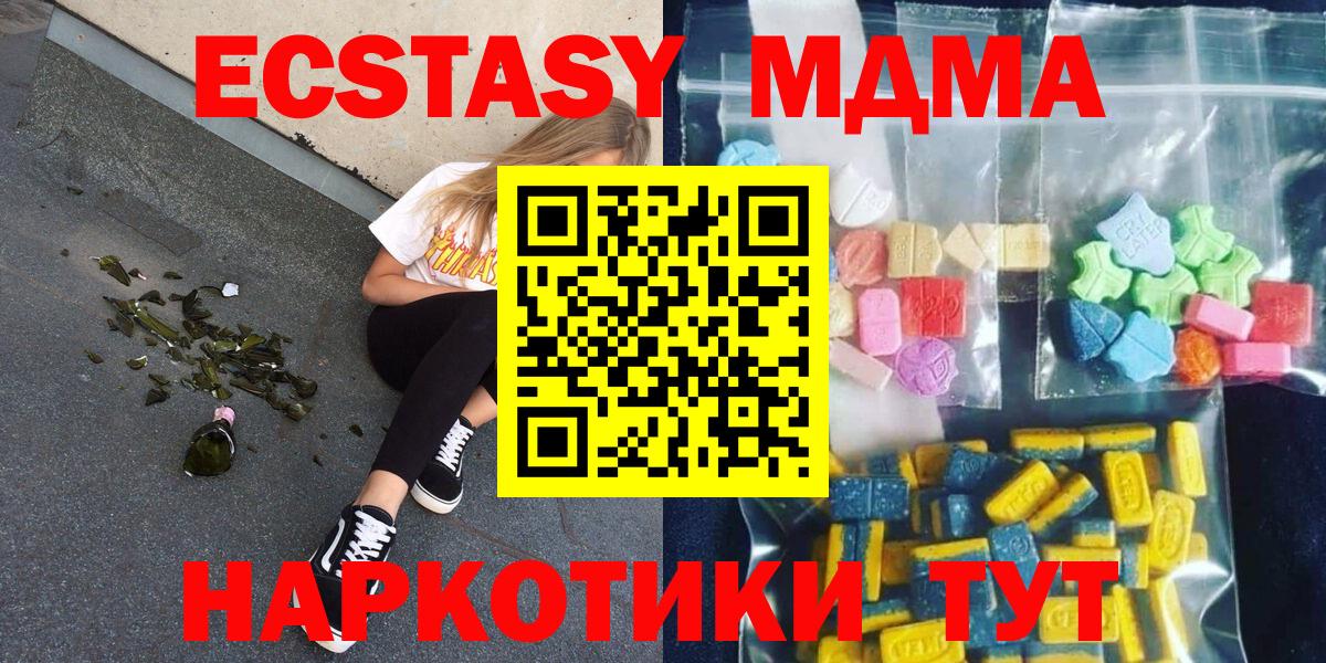 Новозыбков  MDMA кристаллы  МДМА crystal  Вход с VPN 
