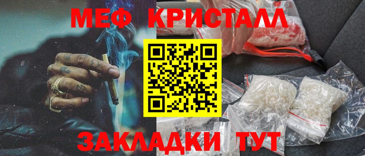 Меф 4 MMC  Вход с VPN  наркошоп  Новозыбков  МЕФ 