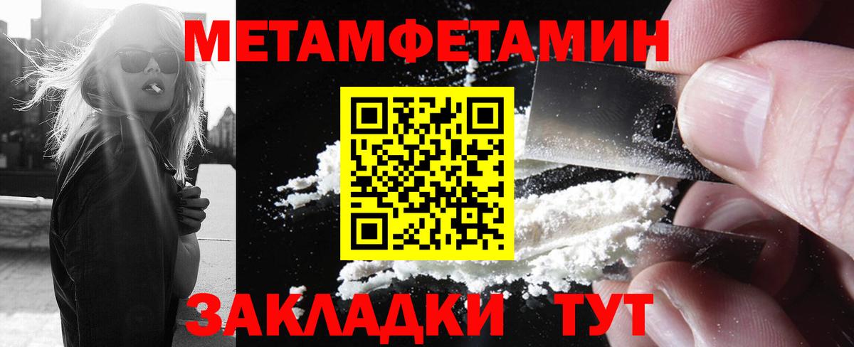 Новозыбков  МЕТАМФЕТАМИН мет  Вход с VPN 